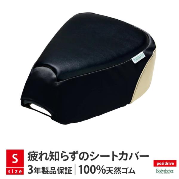 ポジドライヴ Dr.モペット ブラック/クリーム Sサイズ リトルカブ posidrive バイク ...