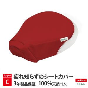 ポジドライヴ Dr.モペット TYPE-C C100レッド スーパーカブC125専用 posidrive バイク ツーリング シートカバー｜jline