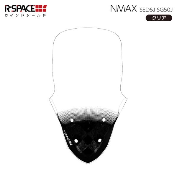 R-SPACE ウインドシールド クリア ヤマハ NMAX (SED6J・SG50J) 〜2020 ...