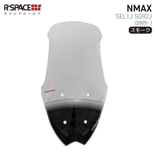 R-SPACE ウインドシールド スモーク ヤマハ NMAX SEL1J SG92J (2025〜)...