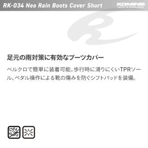 コミネ RK-034 ネオレインブーツカバーシ...の詳細画像1