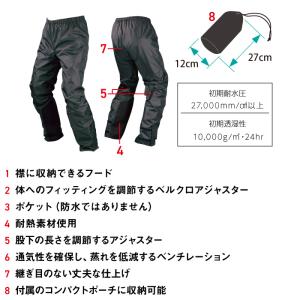 コミネ レインウェア RK-539 ブレスター...の詳細画像3