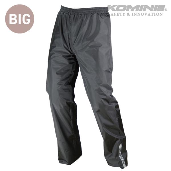 コミネ レインパンツ RK-548 4XLB・5XLB 大きなサイズ STDレインパンツ KOMIN...