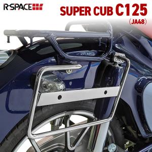 R-SPACE サイドバッグサポート クロームメッキ 左右一組 ホンダ スーパーカブC125用 (JA48 JA58) HONDA サイドステー｜jline