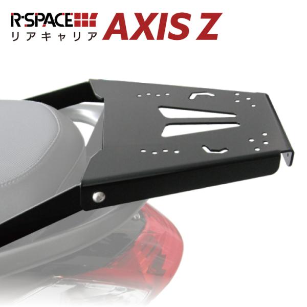 R-SPACE リアキャリア ヤマハ アクシスZ SED7J SEJ6J 最大積載量15kg グラブ...