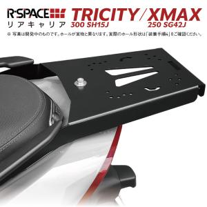 R-SPACE リアキャリア ヤマハ トリシティ300 (SH15J) XMAX250(SG42J) /XMAX250(SG70J)〜2022  最大積載量15kg YAMAHA｜jline