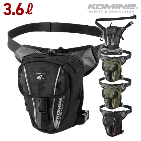 コミネ レッグバッグ SA-053 ライディングレッグバッグ1 KOMINE 09-053 バイク