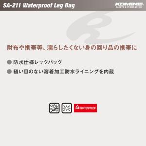 コミネ バッグ SA-211 ウォータープルー...の詳細画像1