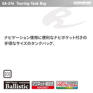 コミネ バッグ SA-214 ツーリングタンク...の詳細画像1