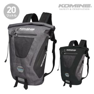 コミネ SA-236 ウォータープルーフバックパック20 KOMINE