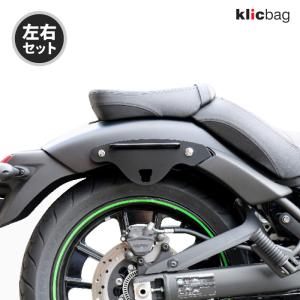 クリックバッグ ブラケット カワサキ VULCAN S ブラック 左右セット Klicbag 8778K サドルバッグ用ブラケット バイク ツーリング｜jline