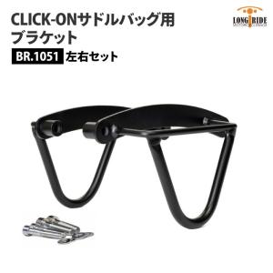 クリックバッグ ベーシック（スリム）17L 左右セット Klicbag 3000K