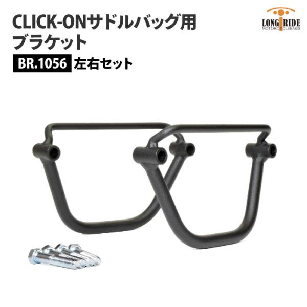 ロングライド CLICK-ON ブラケット ハーレー ソフテイル 左右セット LONGRIDE BR...