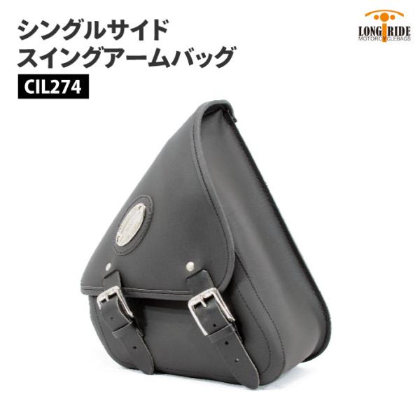 ロングライド クラシック IPAREX 7L ブラック ハーレー スポーツスター XL LONGRI...