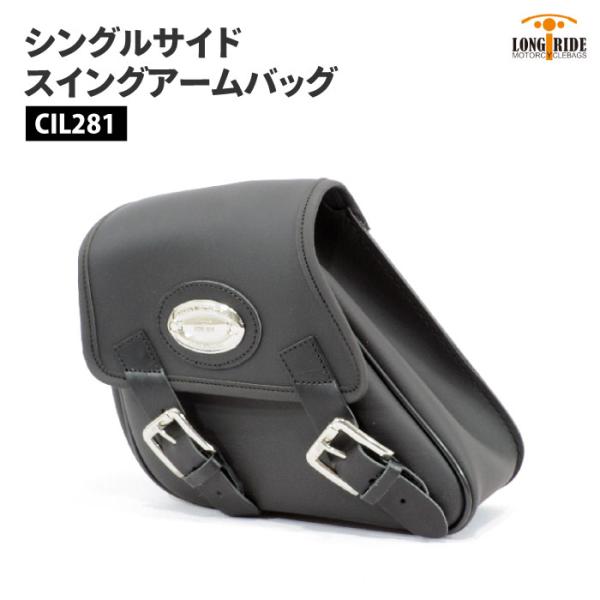 ロングライド クラシック IPAREX 5L ブラック ハーレー ダイナ ヤマハ ボルト ボルトR ...