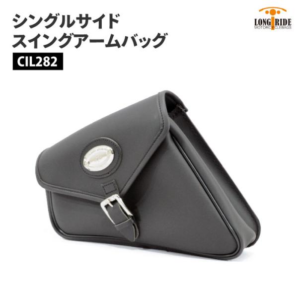 ロングライド クラシック IPAREX 5.5L ブラック ハーレー スポーツスターXL ヤマハ ボ...