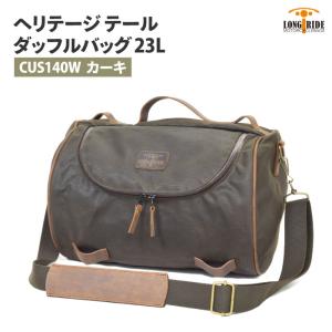 ロングライド ヘリテージ ダッフル 32L カーキ LONGRIDE CUS 141 W KHA 