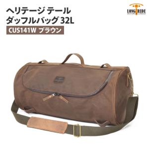 ロングライド ヘリテージ ダッフル 32L ブラウン LONGRIDE CUS 141 W BRO テール ダッフルバッグ バイク ツーリング｜jline