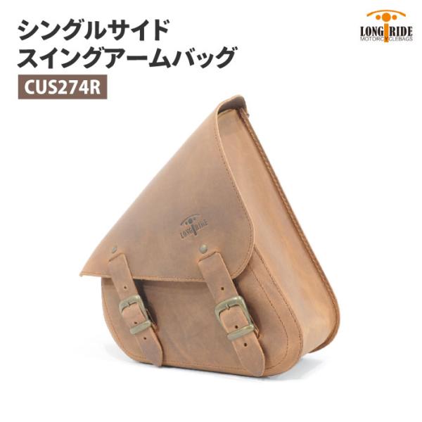ロングライド クラシック エイジドレザー 7L ブラウン ハーレー スポーツスター XL LONGR...