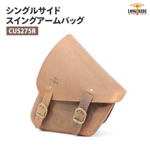 ロングライド クラシック エイジドレザー 7L ブラウン ハーレー ソフテイル ハードテイル LON...