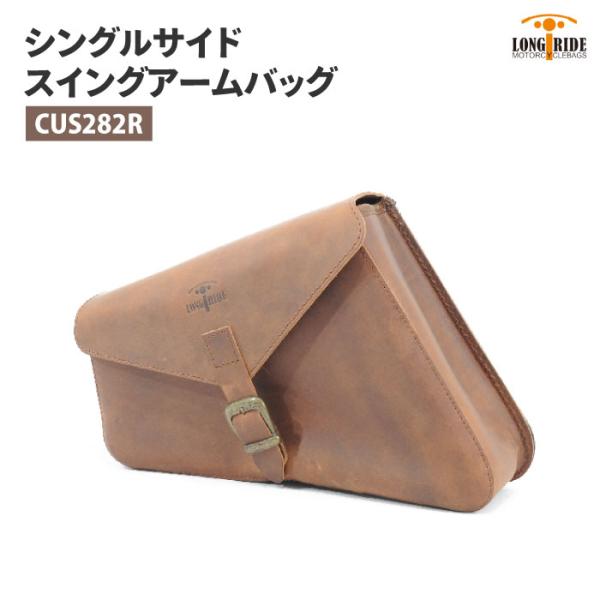 ロングライド エイジドレザー 5.5L ブラウン ハーレー スポーツスターXL ヤマハ ボルト ボル...