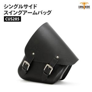 ロングライド クラシック レザー 7L ブラック ハーレー ソフテイル