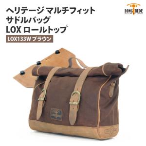 クリックバッグ ベーシック（スリム）17L 左右セット Klicbag 3000K