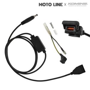 KOMINE EK-2111 QC3.0 USB パワーサプライ S ブレーキスイッチ電源 分岐ハーネス セット MOTOLINE｜jline