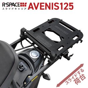 R-SPACE スライドキャリア スズキ AVENIS125用 最大積載量10kg リア 大型 キャリア 宅配 ツーリング SUZUKI｜jline