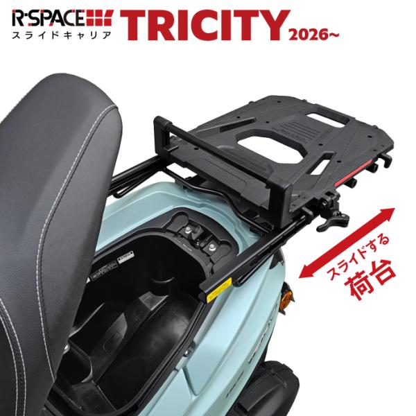 R-SPACE スライドキャリア ヤマハ トリシティ125・155 26年- 最大積載量10kg リ...
