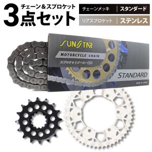 KAWASAKI ZRX400 スプロケ、チェーン(新品未使用) サンスター チェーン＆スプロケット 3点セット カワサキ ZRX400