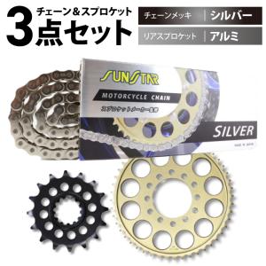 サンスター チェーン＆スプロケット 3点セット カワサキ Ninja250 Z250 Ninja400 Z400 SUNSTAR KAWASAKI バイク ドライブチェーン シルバー｜jline