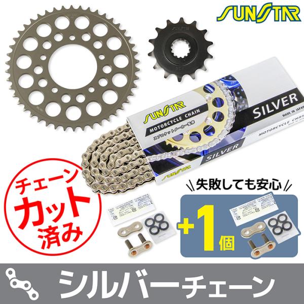 サンスター チェーン＆スプロケット 3点セット スズキ GSR250 GSR250F GSR250S...