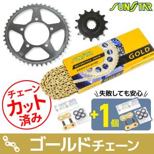 サンスター チェーン＆スプロケット 3点セット ホンダ NC700S NC700X