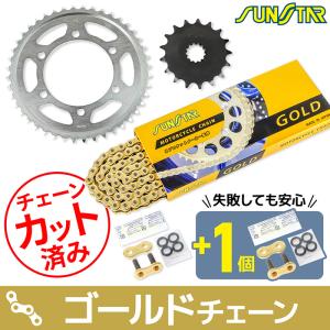からっとさん3点セット サンスター チェーン＆スプロケット 3点セット カワサキ Z900RS Cafe