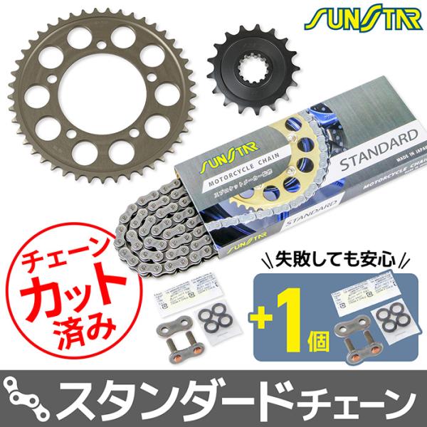 サンスター チェーン＆スプロケット 3点セット BMW S1000RR SUNSTAR バイク ドラ...
