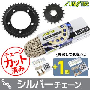 サンスター モーターサイクルチェーン シルバー サイズ525 リンク数104