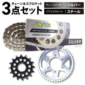 GV73A 90'GSX-R1100L型　前後スプロケットとチェーンの3点セット GV73A 90'GSX-R1100L型 前後スプロケットとチェーンの3点セット