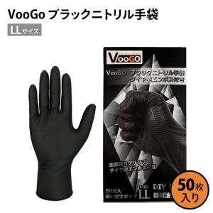 VooGo ブラック ニトリル手袋 50枚入り Mサイズ DIY 整備 機械油作業