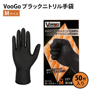 John Galliano ブラック手袋 サイズ7 VooGo ブラック ニトリル手袋 50枚入り LLサイズ DIY 整備 機械油作業