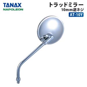 純正部品　スーパーカブ C100、C102、C105の純正ミラー　新品　未使用品 ホンダ スーパーカブ C125用 純正クロームミラー 単品 HONDA
