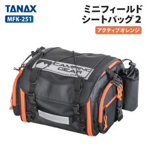 TANAX（タナックス） 【在庫限り】タナックス モトフィズ MFK-268