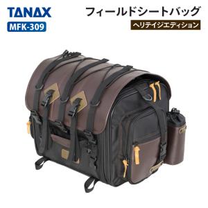 タナックス モトフィズ MFK-309 フィールドシートバッグ ヘリテイジエディション TANAX MOTOFIZZ バイク ツーリング｜jline