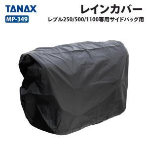 【美品】MFK-268 タナックス モトフィズ キャンプテーブルシートバッグ 楽天市場】【在庫限り】タナックス モトフィズ MFK-268 ブラック