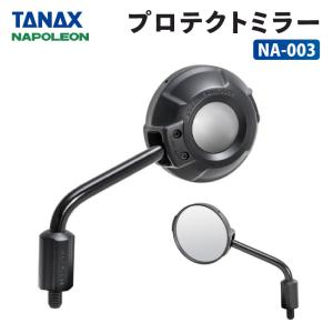 タナックス NAPOLEONミラー/NC-001 左右セット 製品情報 カウリングミラー11_NC-001 | tanax.corp