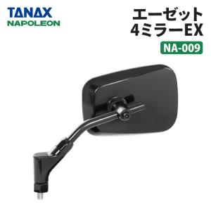 美品　デイトナ ハイサイダー ロッドミラー モンタナ ブラック 2本セット DAYTONA（バイク用品） デイトナ 98581 ハイサイダー ロッド