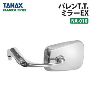 TANAX（タナックス） ナポレオン NA-014 シャークミラー7 TANAX
