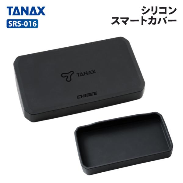 タナックス SRS-016 シリコンスマートカバー TANAX バイク スマートライドモニター専用 ...