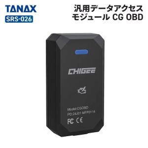 タナックス SRS-026 汎用データアクセスモジュール CG OBD TANAX バイク オプションパーツ｜バイク用品の車楽