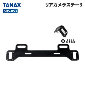TANAX（タナックス） SRS-002 タイヤ空気圧センサー(前後入り）TANAX